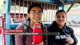 ഡല്‍ഹി നിയമസഭാ തിരഞ്ഞെടുപ്പ്; ചര്‍ച്ച വിഷയമായി വിദ്യാഭ്യാസം; നേട്ടങ്ങള്‍ പറഞ്ഞ് AAP