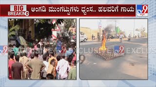 Bajrang Dal Activist Murder Case | ಶಿವಮೊಗ್ಗ ನಗರದ ಇಡೀ ದಿನ ಗಲಭೆ ಗಲಾಟೆ ಕಾರುಗಳ ಮೇಲೆ ಕಲ್ಲು ತೂರಾಟ