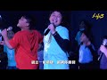 life3 church 年度大戲 永不放棄｜20201219