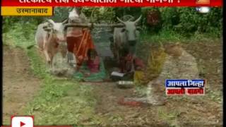 Osmanabad Farmer Want To Sell Kidney To Pay Loan