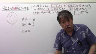 偏差値6⃣0⃣超えの算数(228)仕事算