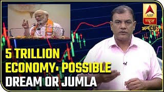 5 Trillion Economy For India: A Possible Dream Or Another 'Jumla'? | ABP Uncut Explainer