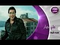 علي جبار - هسة نشوف (فيديو كليب) | 2014