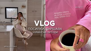 посилки від українських брендів || лечу в Варшаву! затишний влог.