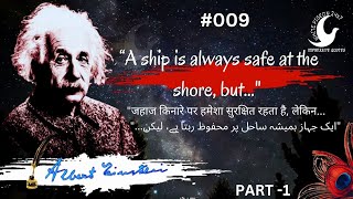 Albert Einstein Quotes - BrainyQuote ! What is Einstein's most famous quote? Life Changing Video.
