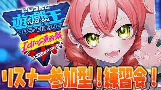 【 遊戯王マスターデュエル 】ドラゴンは強いんだぞ！vs石神のぞみ！【にじさんじ/獅子堂あかり】