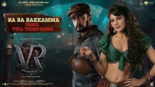 Full Video: Ra Ra Rakkamma Song | Vikrant Rona Tamil | Kichcha Sudeep | Jacqueline Fernandez | Anup