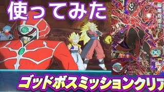 SDBH4弾SEC暗黒仮面王を使ってみた【スーパードラゴンボールヒーローズ】