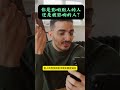 你是影响别情绪人的人还是被别人影响的人？ 情绪 评价