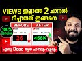 ഞാൻ 100% ഗ്യാരന്റി🔥ഒരു രൂപ ചിലവില്ലാതെ ✅| How to complete 4000 watch hours in youtube 2024