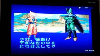 ドラゴンボール　スーパーファミコン　超武闘伝２　セル編