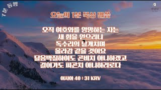 갓길로[HisWay] / 7분동행 [23.12.04]