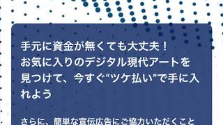 【2020年最新】今話題の後払い（つけ払い）経費精算ファクタリング！【ARTICTION(アーティクション)】の気になる口コミ＋評判‼