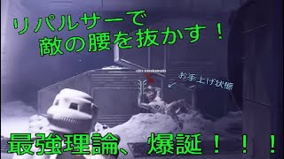 ［SWBF2実況］使い方分からんシリーズ＠リパルサーキャノン編（スターウォーズバトルフロント2実況）＜Blast＞