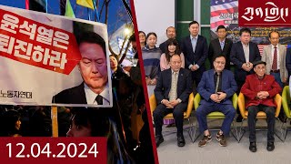 Watch Kunleng Full Broadcast Live Dec 4, 2024 VOA Tibetan ཀུན་གླེང་ཐད་གཏོང་། ༢༠༢༤ཟླ་ ༡༢ ཚེས་༤