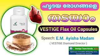 ഹൃദയ രോഗങ്ങളെ തടയാം | Flax Oil Capsules | Vestige Team Kerala