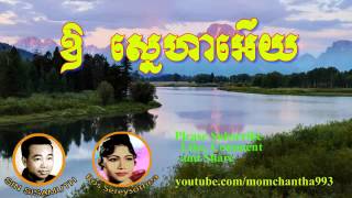 Sin Sisamuth and Ros Sereysothea - Khmer Old Song - O Sneha Euy