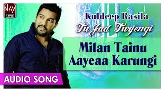 Kuldeep Rasila | Milan Tainu Aayeaa Karungi | Official Punjabi Sad Songs | Priya Audio