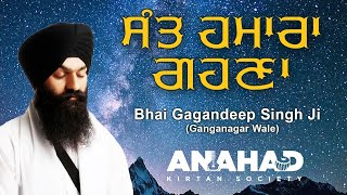 Bhai Gagandeep Singh Sri Ganga Nagar Wale | Sant Hamara Gehna | Delhi Sant Samagam |