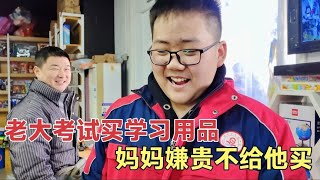 太抠门！老大相中一套学习用品，妈妈嫌贵不想买竟给儿子画大饼？