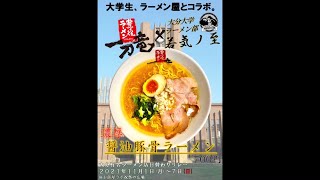 大分駅前ラーメンイベント！！#shorts