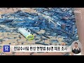 서부지법 직원 옥상 대피‥피해액 7억 원 추산 2025.01.20 12mbc뉴스