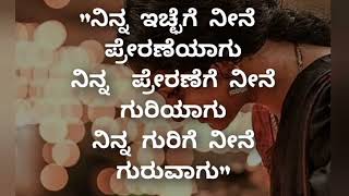 ಮೋಟಿವೇಶನಲ್ ಕೋಟ್ಸ್|ಕನ್ನಡ ಕೋಟ್ಸ್ ಕನ್ನಡ|ಕವನ|ಕವನಗಳು|ಮನಸಿನ ಮಾತು|ಹಿತನುಡಿ|ಮಾತುಕತೆ|ಸುಭಾಷಿತ|ನುಡಿಮುತ್ತು|ನುಡಿ