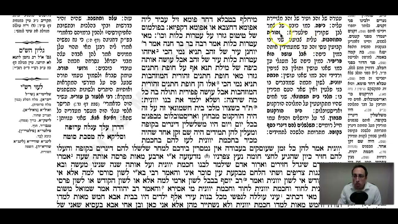 Sotah Daf 49b Daf Yomi Gemara (Talmud) Meseches Sotah - YouTube