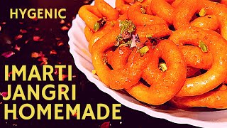 Best imarti recipe / घर में इमरती बनाने का आसान तरीका / Imarti or Jangri Banane Ka Perfect Tarika