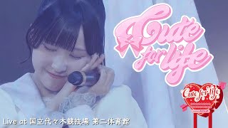 「Cute for life」 Live at 国立代々木競技場 第二体育館 / 高嶺のなでしこ