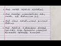 10 lines essay about my favourite teacher in tamil எனக்கு பிடித்த ஆசிரியர் கட்டுரை