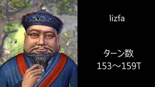 第五回Civilization4　十元マルチ　part32