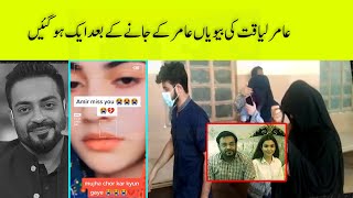 Aamir liaquat's wives reaction | bushra, tuba, Dania malik messages life707