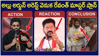 Revanth Reddy Big Sketch Behind Allu Arjun Arrest | Pushpa 2 Success Meet | Sandhya Theatre Incident