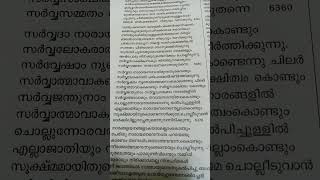 🙏🌹ശ്രീ മദ് ഭാഗവതം 🌹🙏part- 164🌹വരൂ  വരികൾ  നോക്കി 🌹പാരായണം ചെയ്യാം 🌹ബ്രഹ്മ സ്തുതി  തുടരുന്നു 🌹🌹🙏