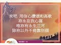 『誰曾應許 』 團契遊樂園5 應許（基督教詩歌）