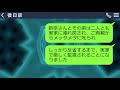 【line】弁護士のフリして400万円の慰謝料請求する夫の浮気相手→妻が“弁護士”だと知った瞬間の反応がwww