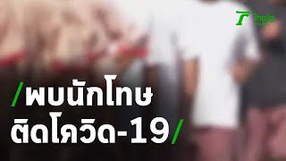 ไทยพบผู้ติดเชื้อโควิดรายแรกในรอบ 100 วัน | 04-09-63 | ข่าวเช้าหัวเขียว