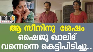 ഷൂട്ടിങ് അനുഭവം പങ്കുവെച്ച് ഉണ്ണിമായ | Unnimaya