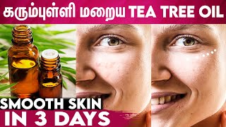 Beauty Benefits Of Tea Tree Oil | Reduce Wrinkles, Skin Pigmentation, Dark Spots, Beauty Tips
