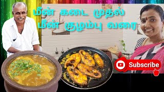 மீன் கடை முதல் மீன் குழம்பு வரை 🐟🐟 #fishrecipe #fishfry #fishgravy #fishkulambu #fishrecipesintamil