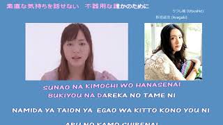 新垣結衣 Aragaki Yui うつし絵 Utsushie   Karaoke instrumental