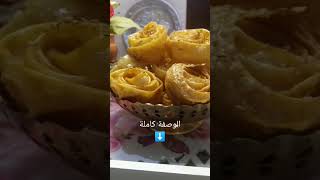 #وذنين القاضي بنة عالمية😋وصفة #رمضان#2023