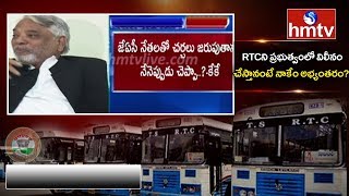 ఇది పార్టీ సమస్య కాదు.. ప్రభుత్వ సమస్య | TRS MP KK Sensational Comments On RTC Strike | hmtv