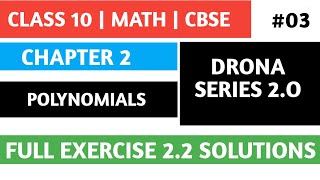 chapter 2 Polynomials class 10 exercise 2.2 solutions #cbseboard