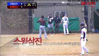 20181118 샘프 하반기 일요리그 3경기 버팔로즈 vs 뉴페이스 [수정본]