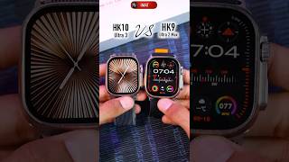 HK10 Ultra 3 vs HK9 Ultra 2 Max #applewatchultra #applewatchultra2