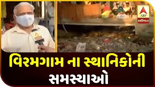 Maru Shaher Mari Vat: What Are The Problems Of Viramgam Locals? | ABP Asmita