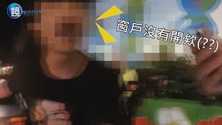 鏡週刊 鏡爆社會》為了7個月的自由 毒蟲拒檢逆向狂奔被抓盧小小