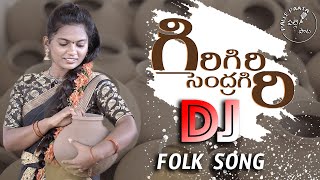 GIRI GIRI SENDRAGIRI DJ SONG | palle paata | latest 2021 telugu folk songs | sadachandra | Djsongs